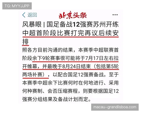 维拉接下来五轮迎魔鬼赛程 黑马成色将受检验